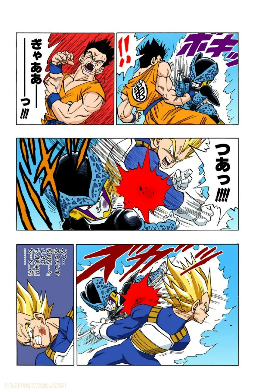 ドラゴンボール - 第34話 - Page 152