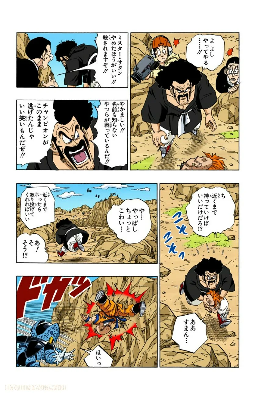 ドラゴンボール 第34話 - Page 155