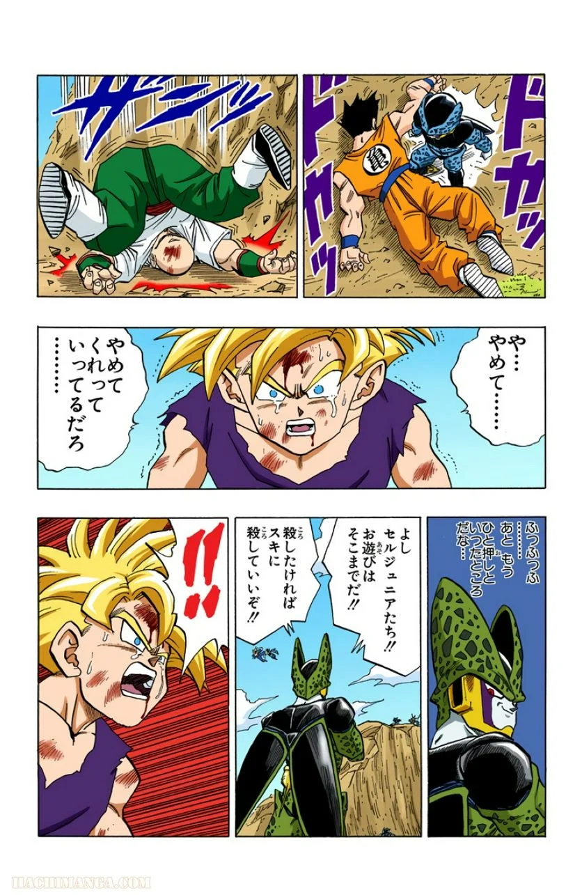 ドラゴンボール 第34話 - Page 156