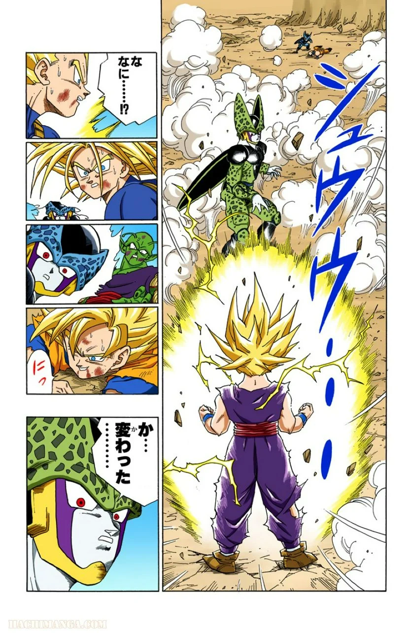 ドラゴンボール 第34話 - Page 163