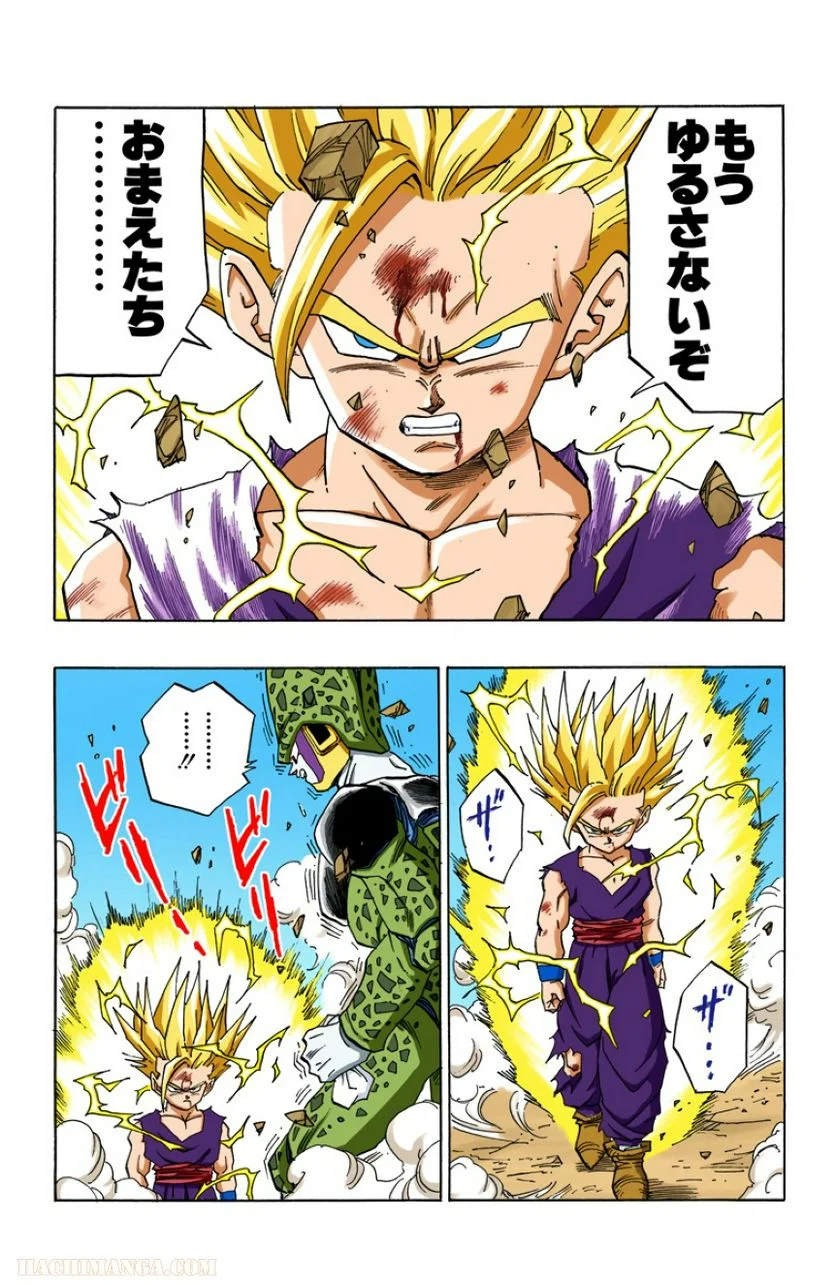 ドラゴンボール 第34話 - Page 165