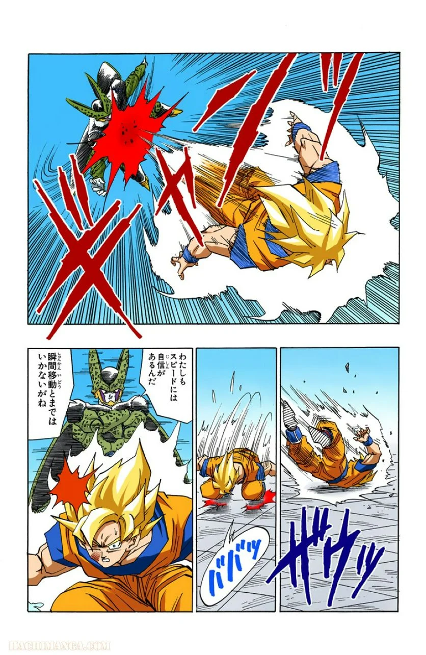 ドラゴンボール 第34話 - Page 32