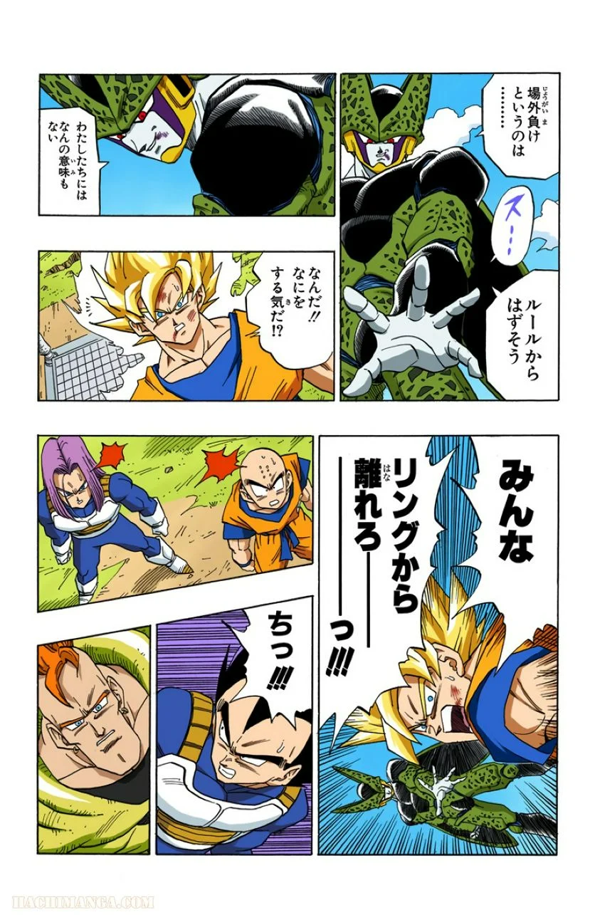 ドラゴンボール 第34話 - Page 39