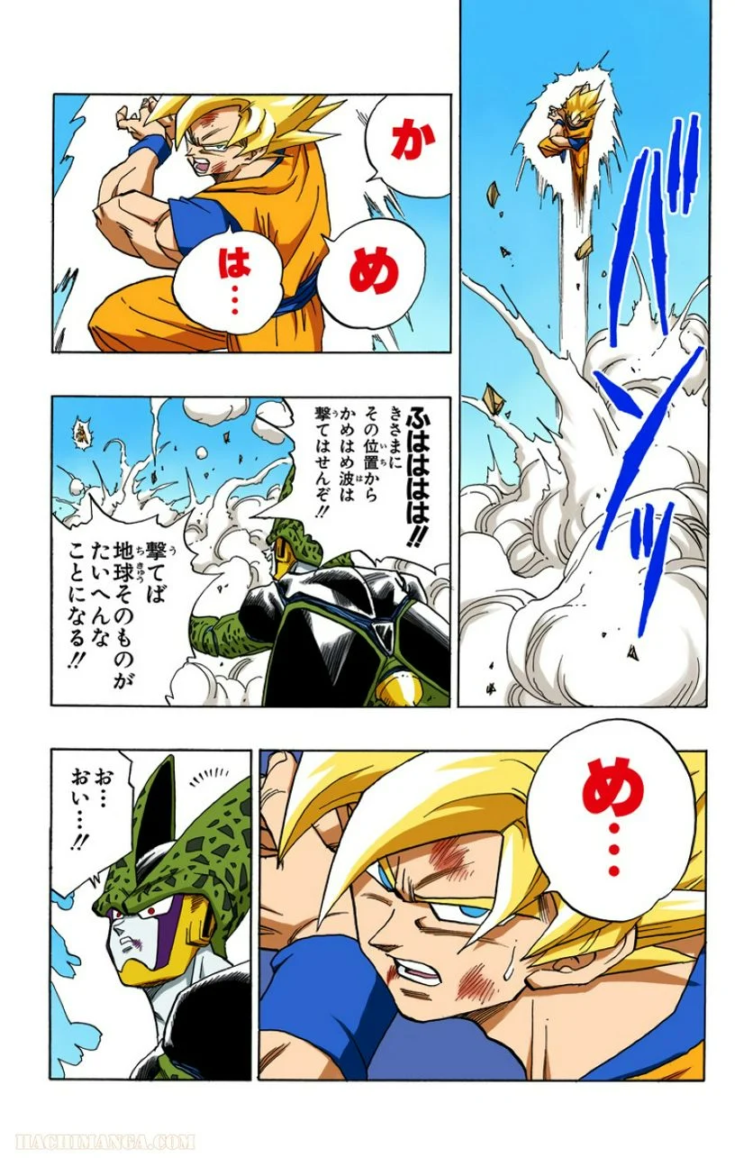 ドラゴンボール - 第34話 - Page 48