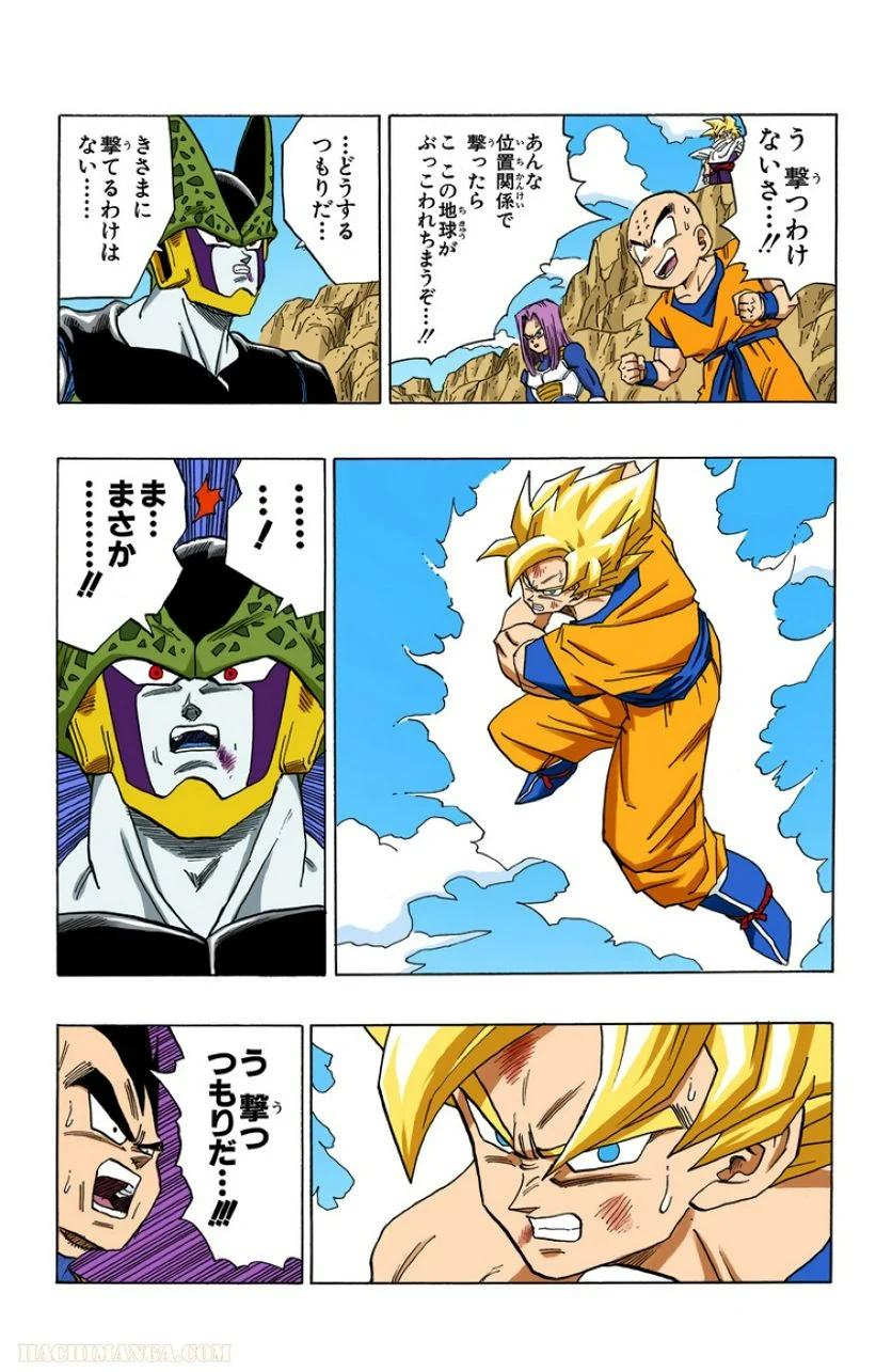 ドラゴンボール 第34話 - Page 52