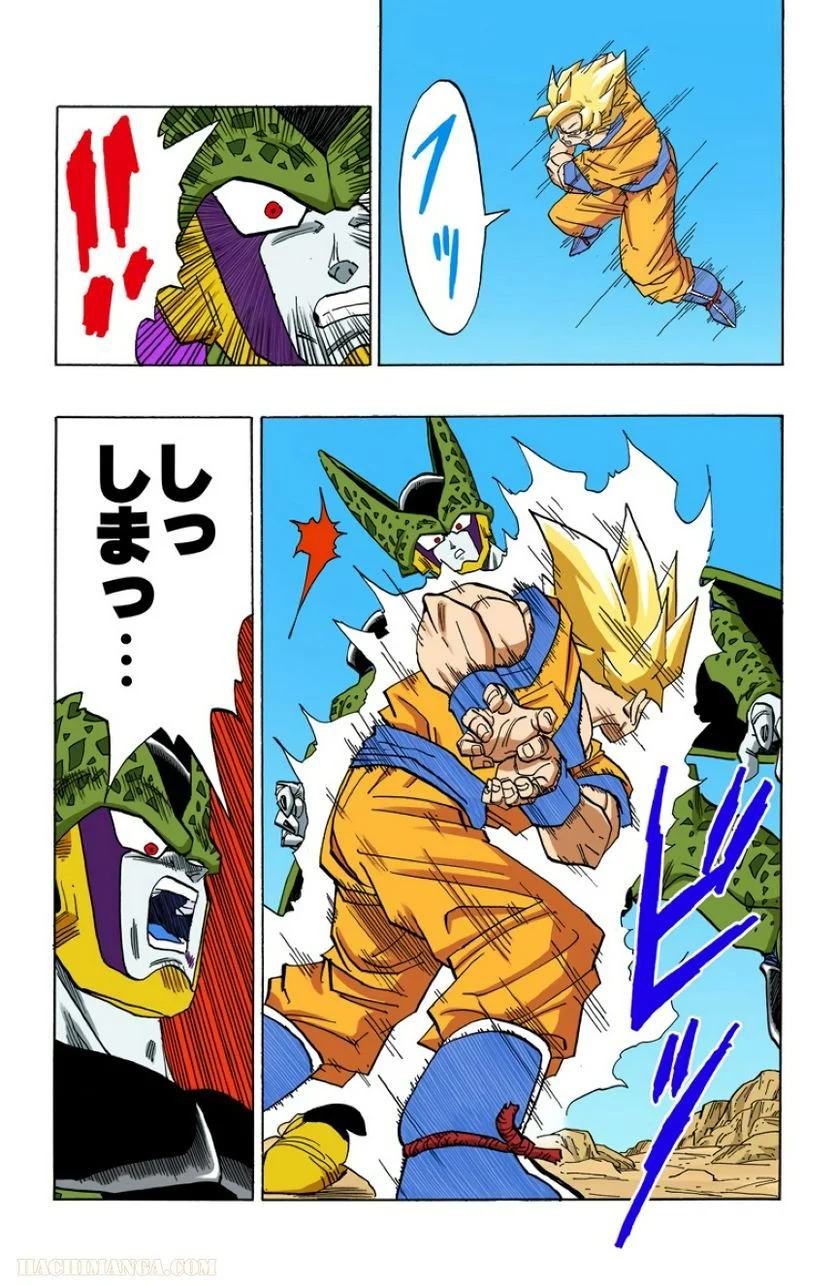 ドラゴンボール - 第34話 - Page 53