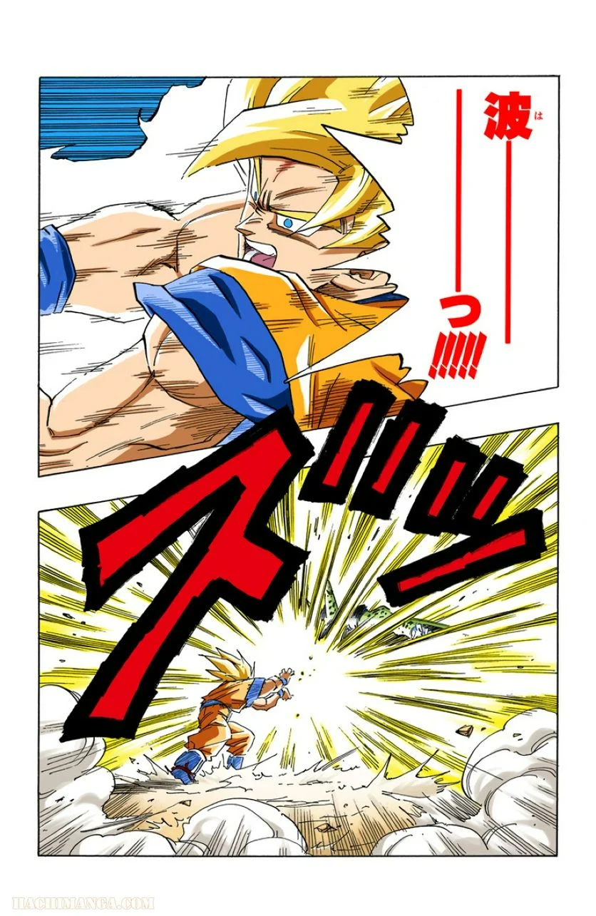 ドラゴンボール - 第34話 - Page 54