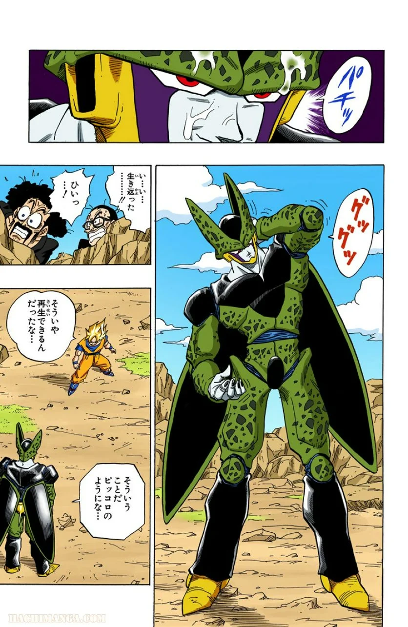 ドラゴンボール 第34話 - Page 60