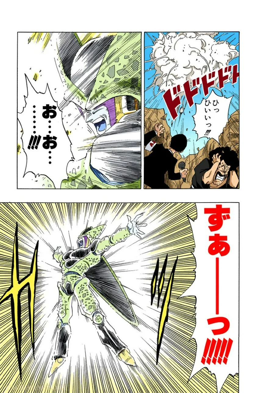 ドラゴンボール 第34話 - Page 68