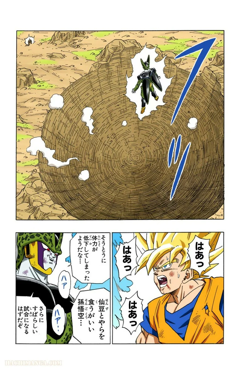 ドラゴンボール - 第34話 - Page 72