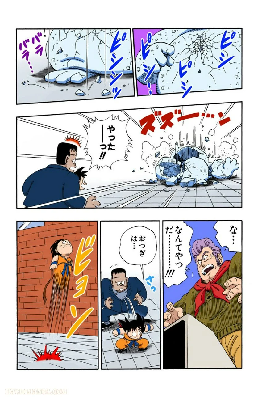 ドラゴンボール 第5話 - Page 173