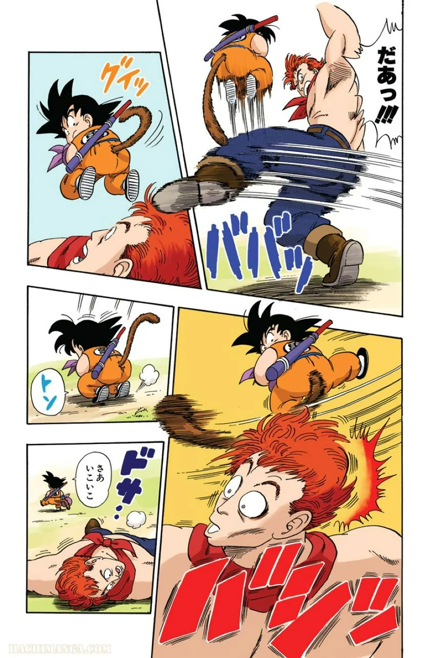 ドラゴンボール 第5話 - Page 23