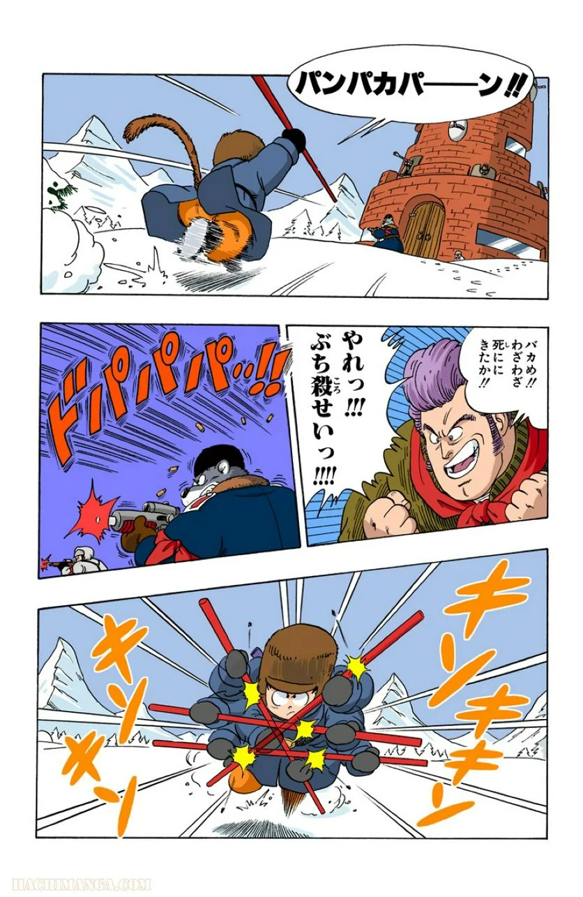 ドラゴンボール 第5話 - Page 47