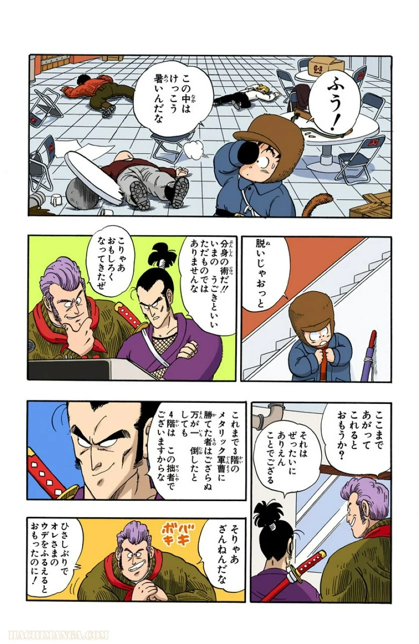 ドラゴンボール 第5話 - Page 58