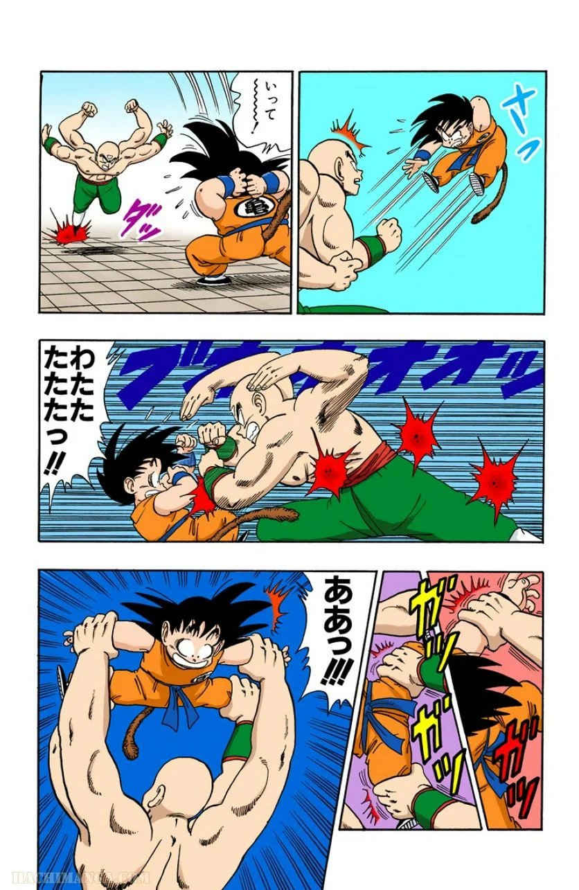 ドラゴンボール 第11話 - Page 136