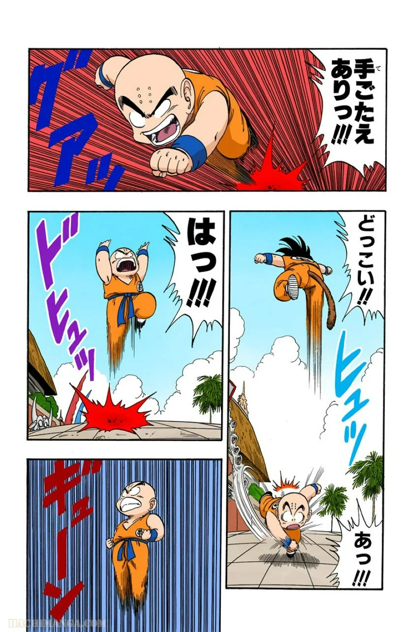 ドラゴンボール 第11話 - Page 29