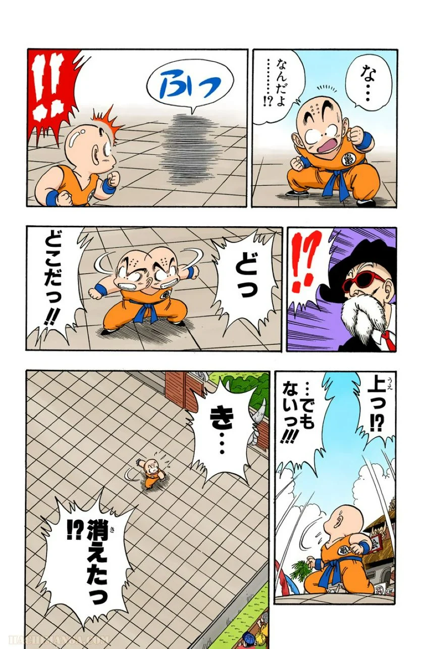 ドラゴンボール 第11話 - Page 56