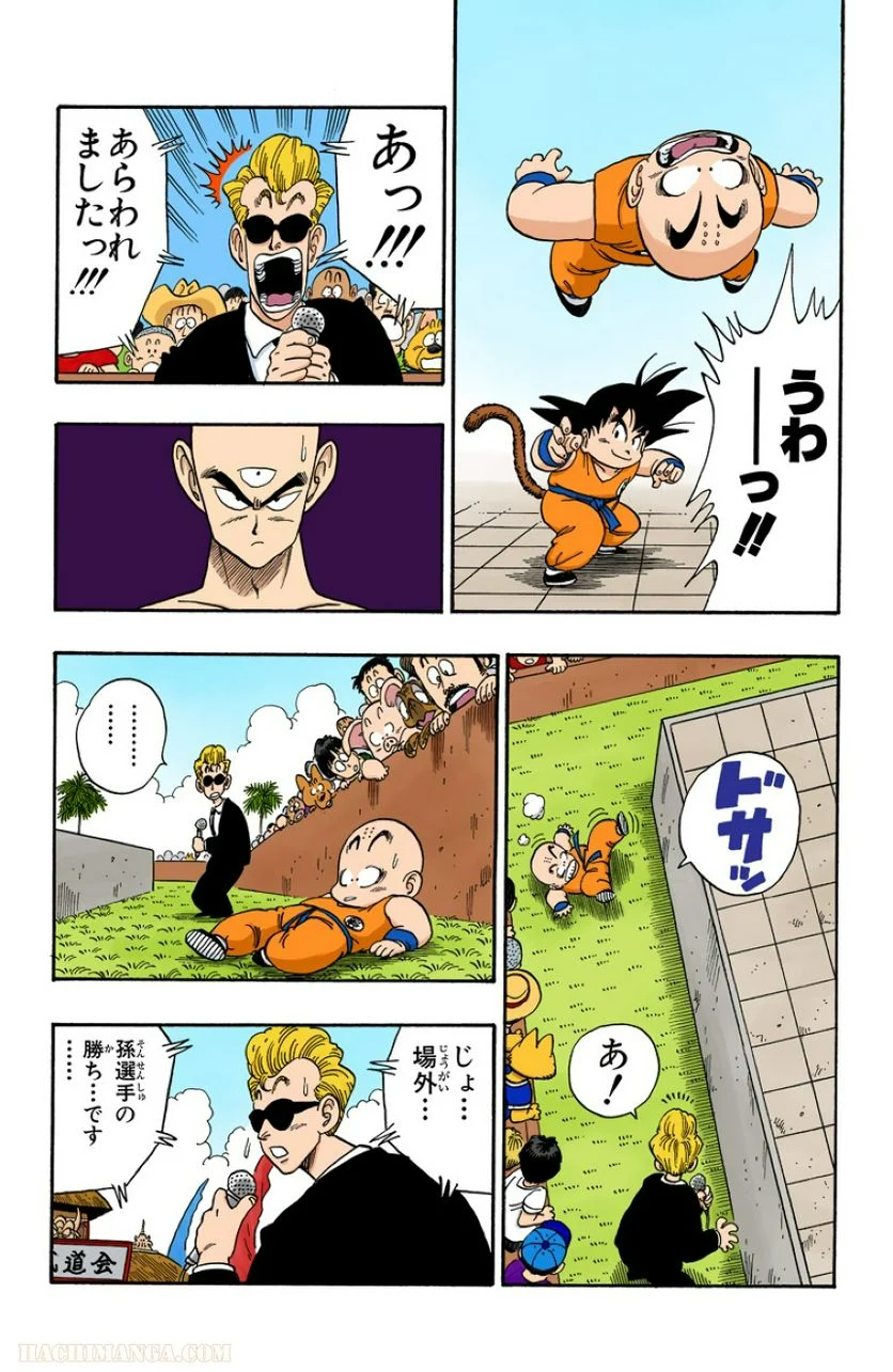 ドラゴンボール 第11話 - Page 60