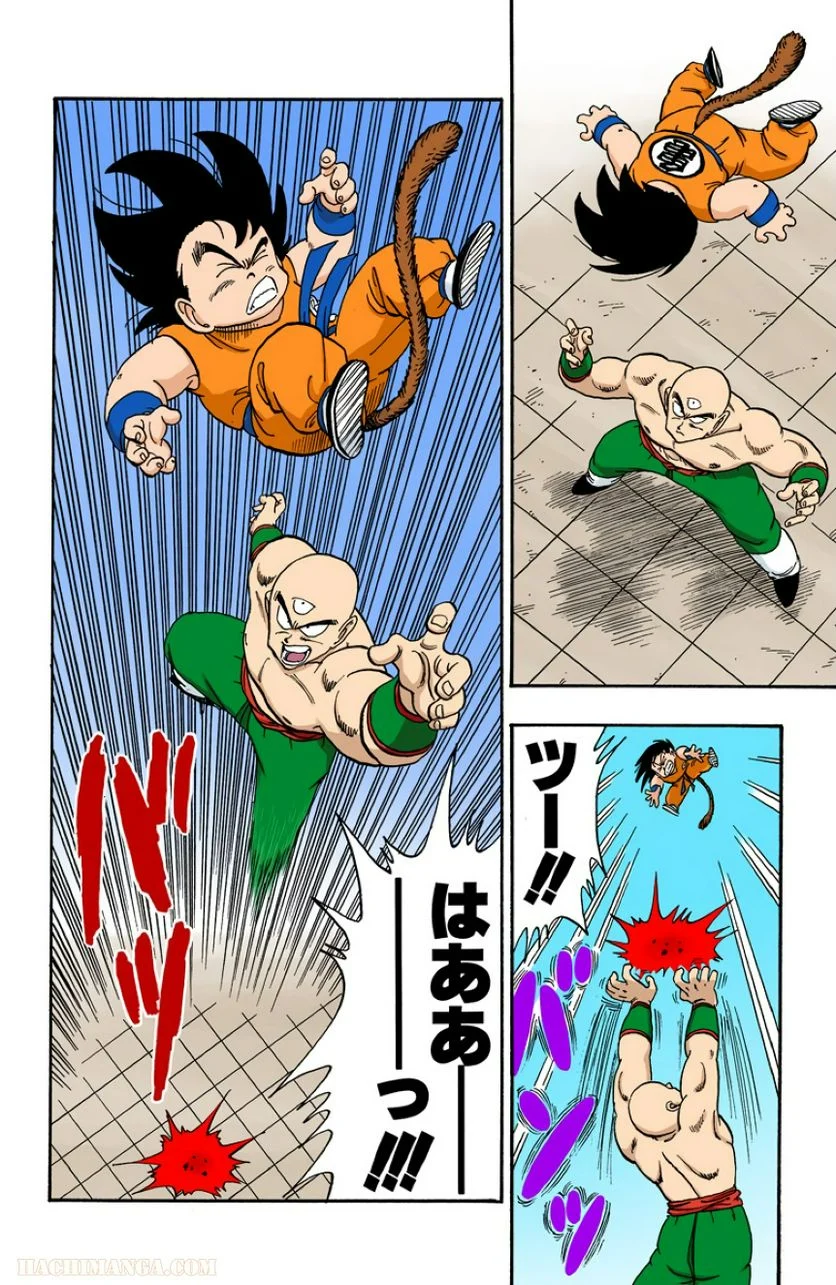 ドラゴンボール 第11話 - Page 84