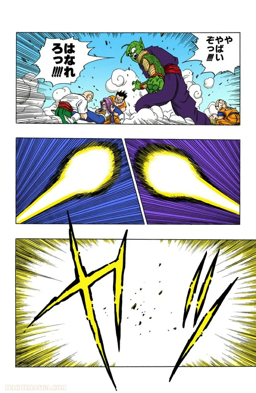 ドラゴンボール - 第35話 - Page 107