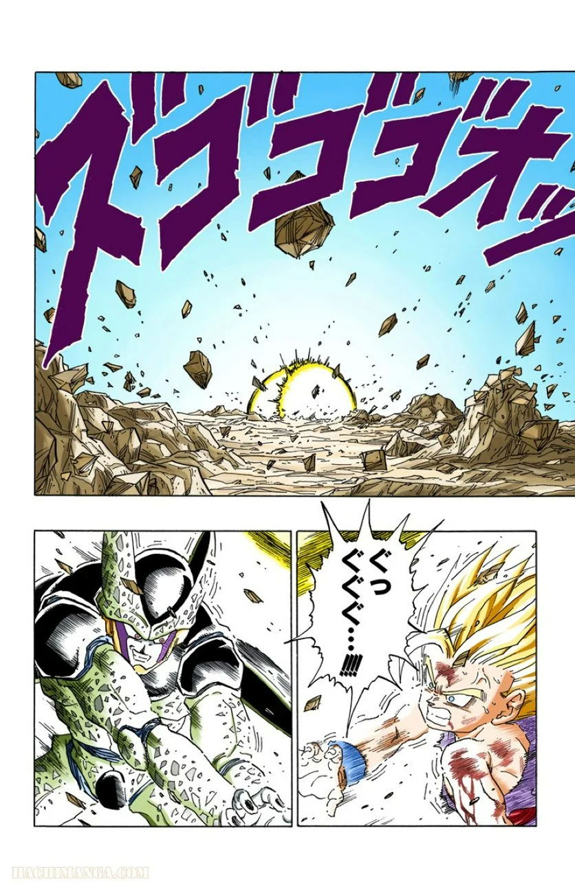 ドラゴンボール 第35話 - Page 109