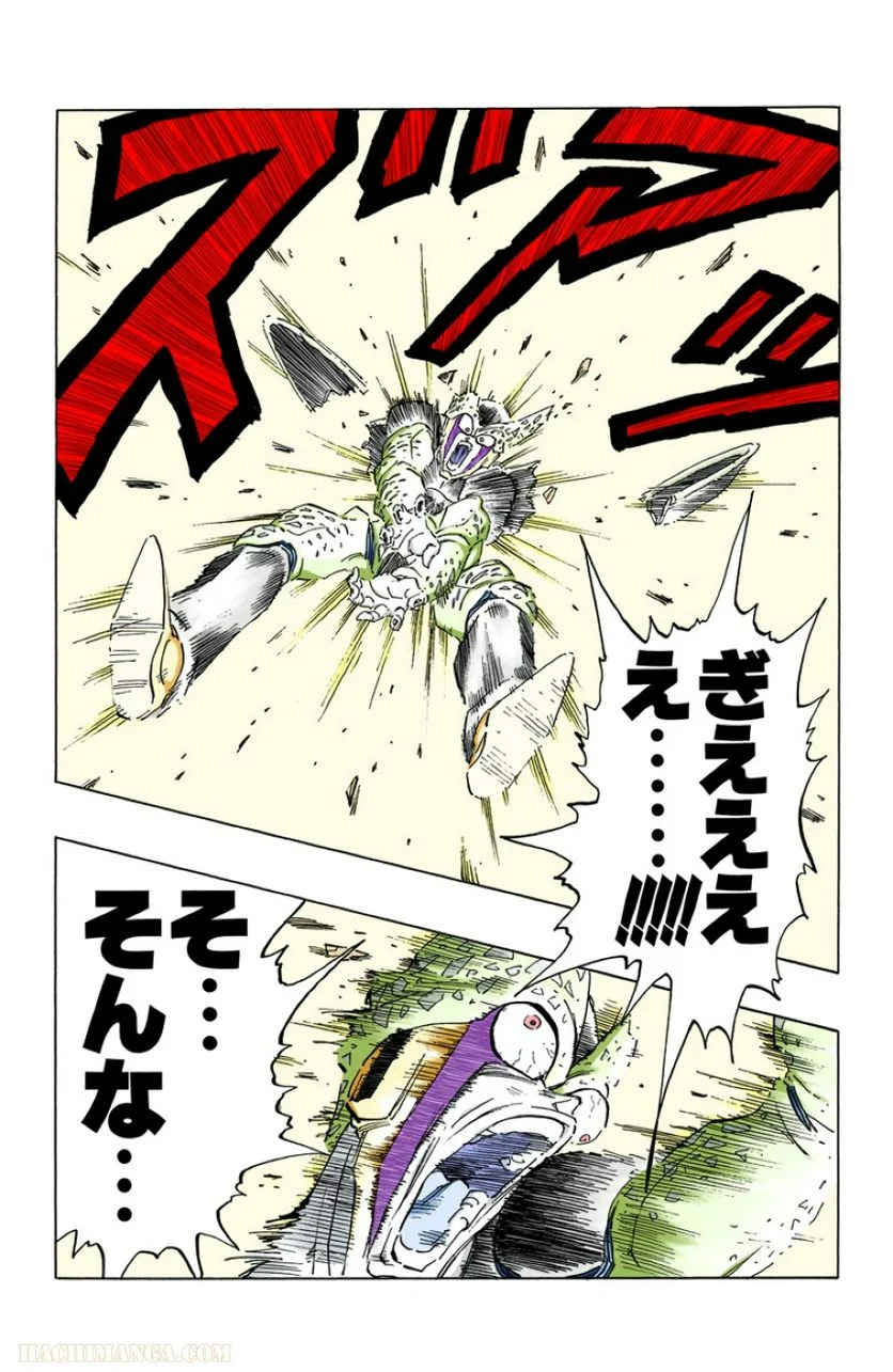 ドラゴンボール 第35話 - Page 115