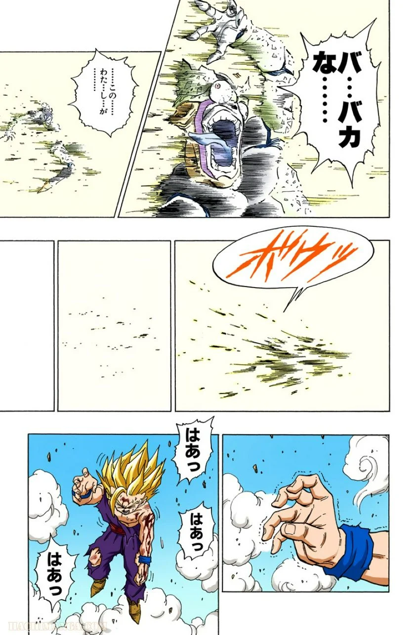 ドラゴンボール 第35話 - Page 116