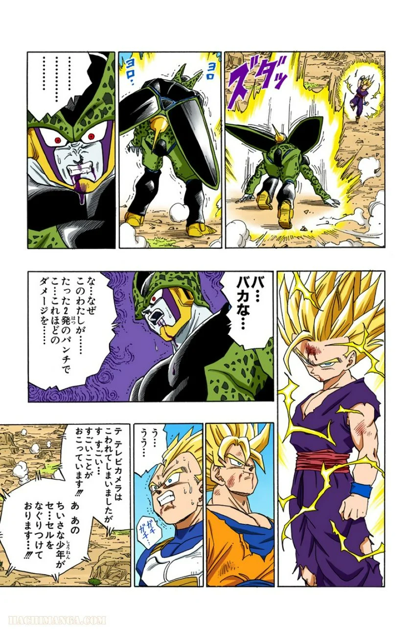 ドラゴンボール 第35話 - Page 16