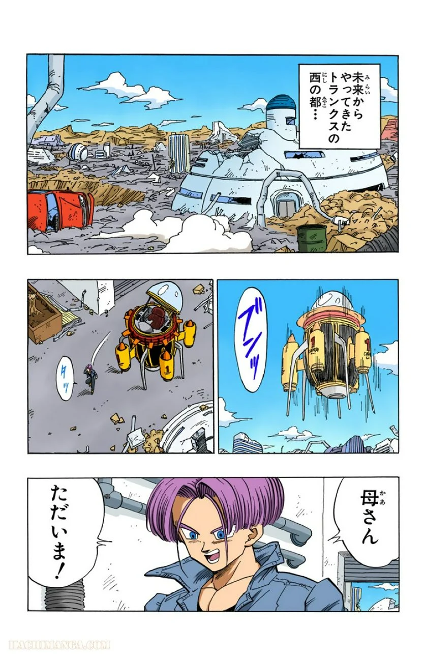 ドラゴンボール 第35話 - Page 151