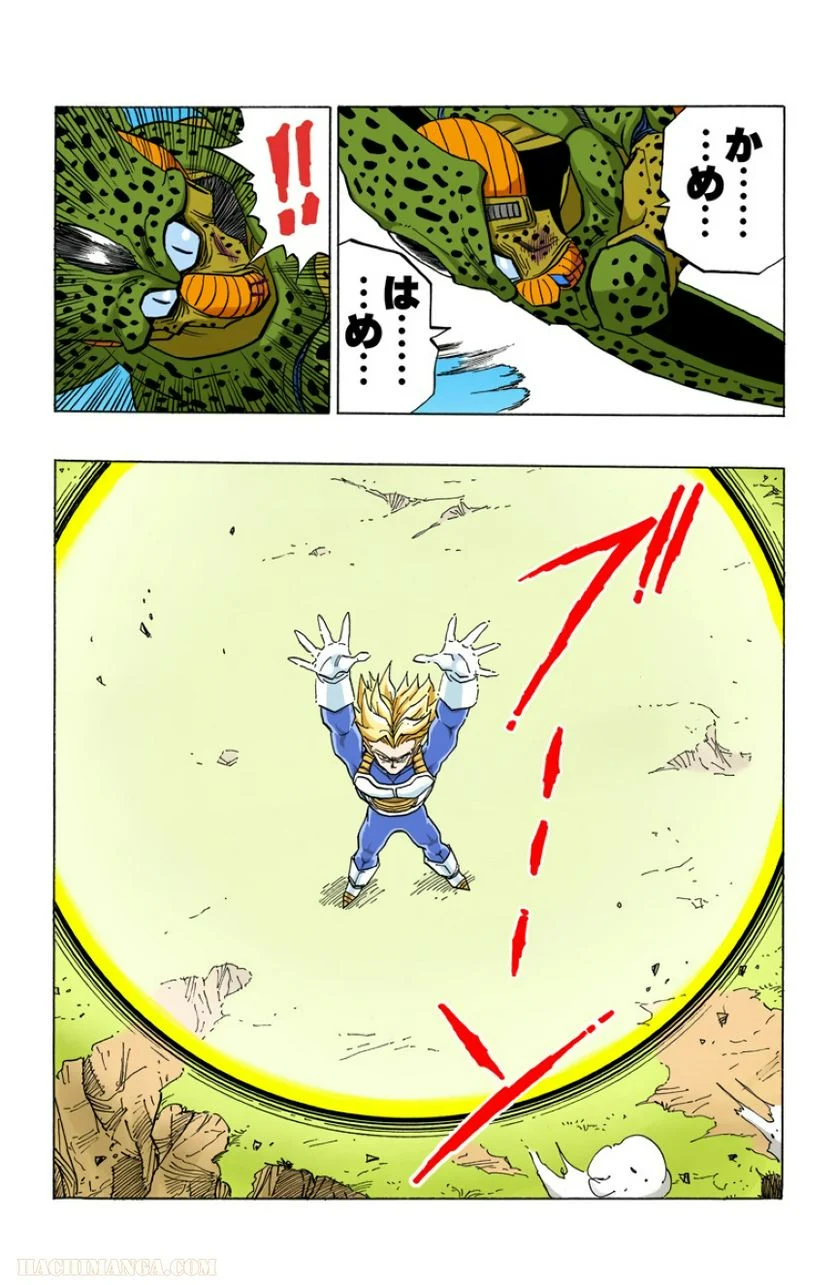 ドラゴンボール 第35話 - Page 177