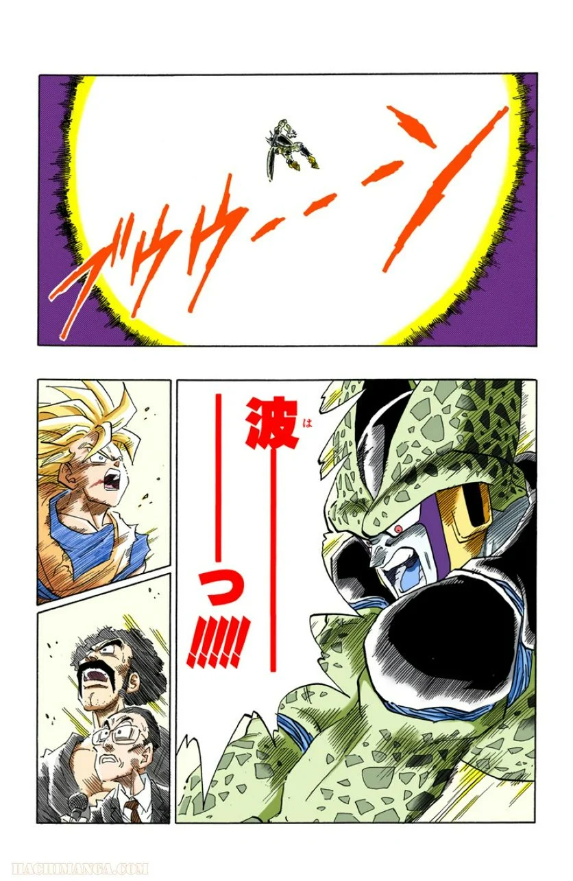 ドラゴンボール 第35話 - Page 26