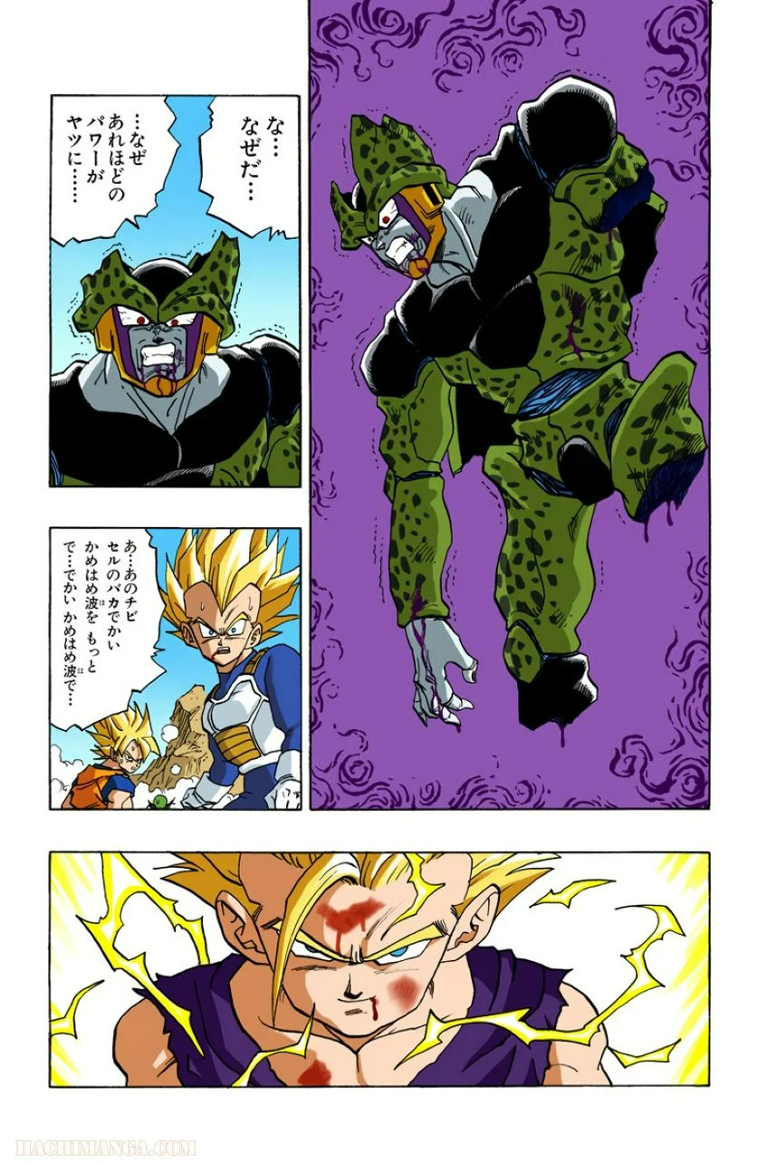 ドラゴンボール 第35話 - Page 34