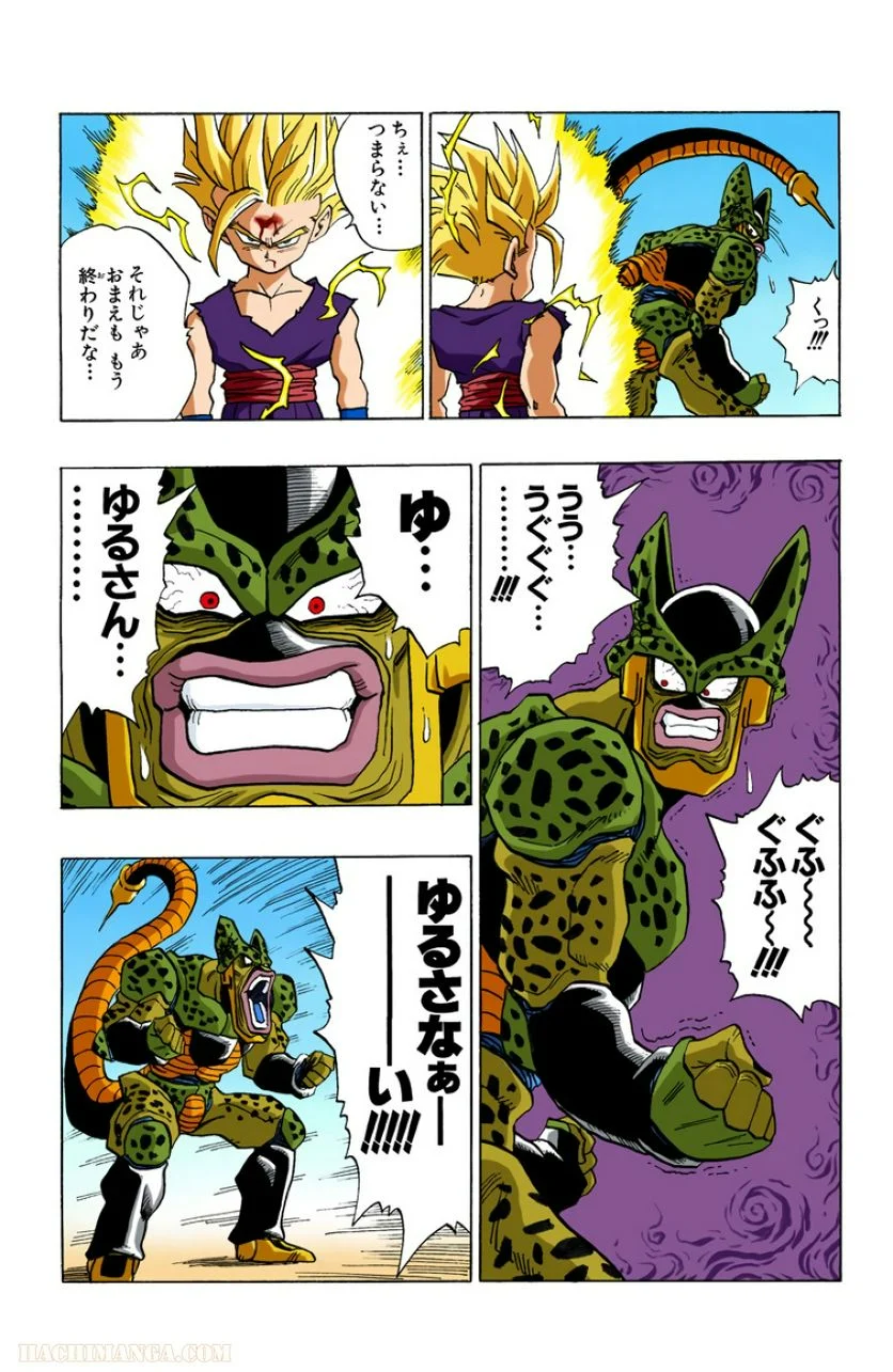 ドラゴンボール 第35話 - Page 45