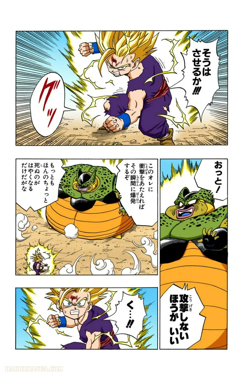 ドラゴンボール 第35話 - Page 50