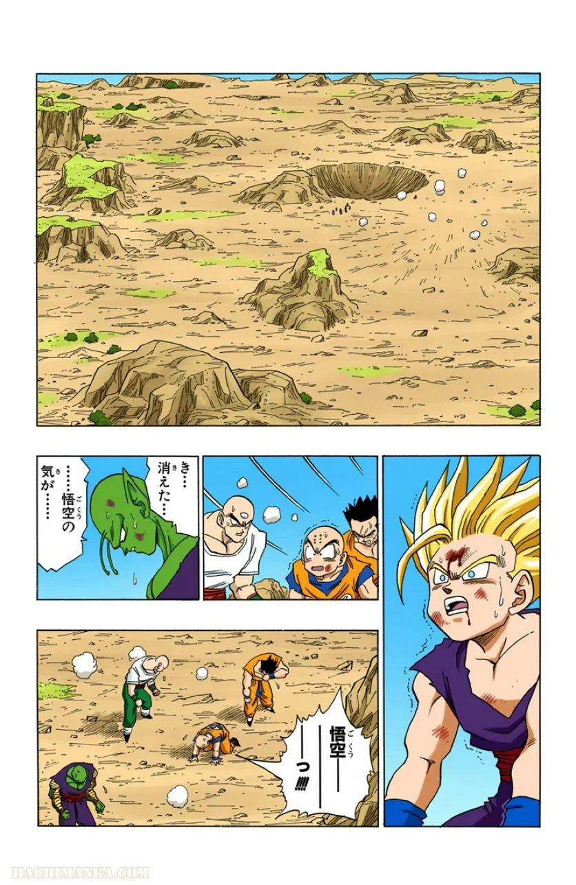 ドラゴンボール 第35話 - Page 61