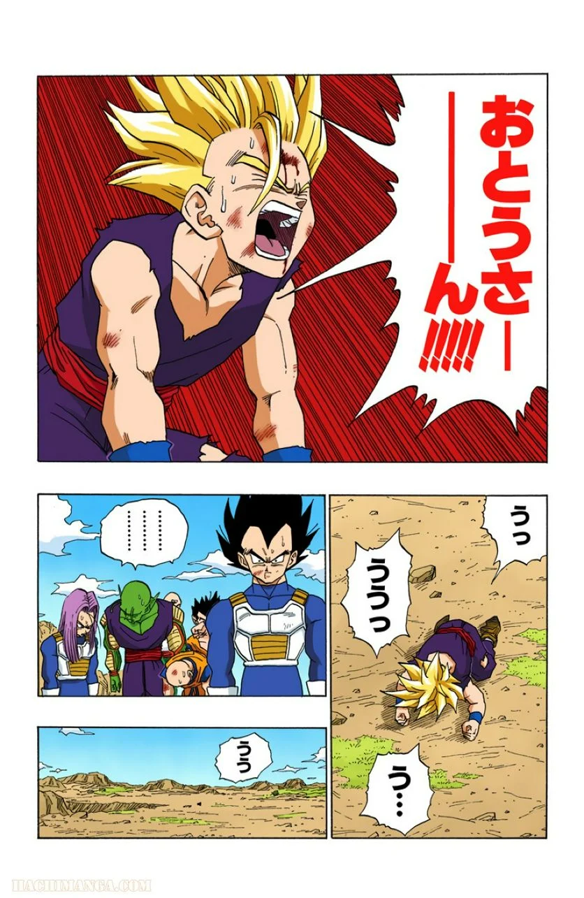 ドラゴンボール 第35話 - Page 63