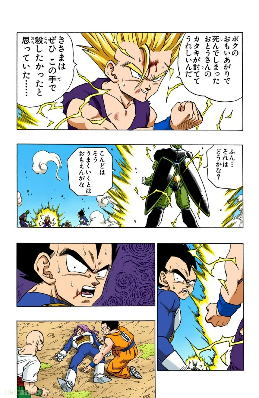 ドラゴンボール 第35話 - Page 78