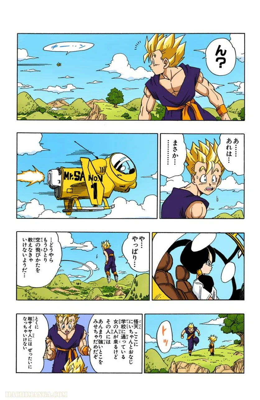 ドラゴンボール - 第36話 - Page 106