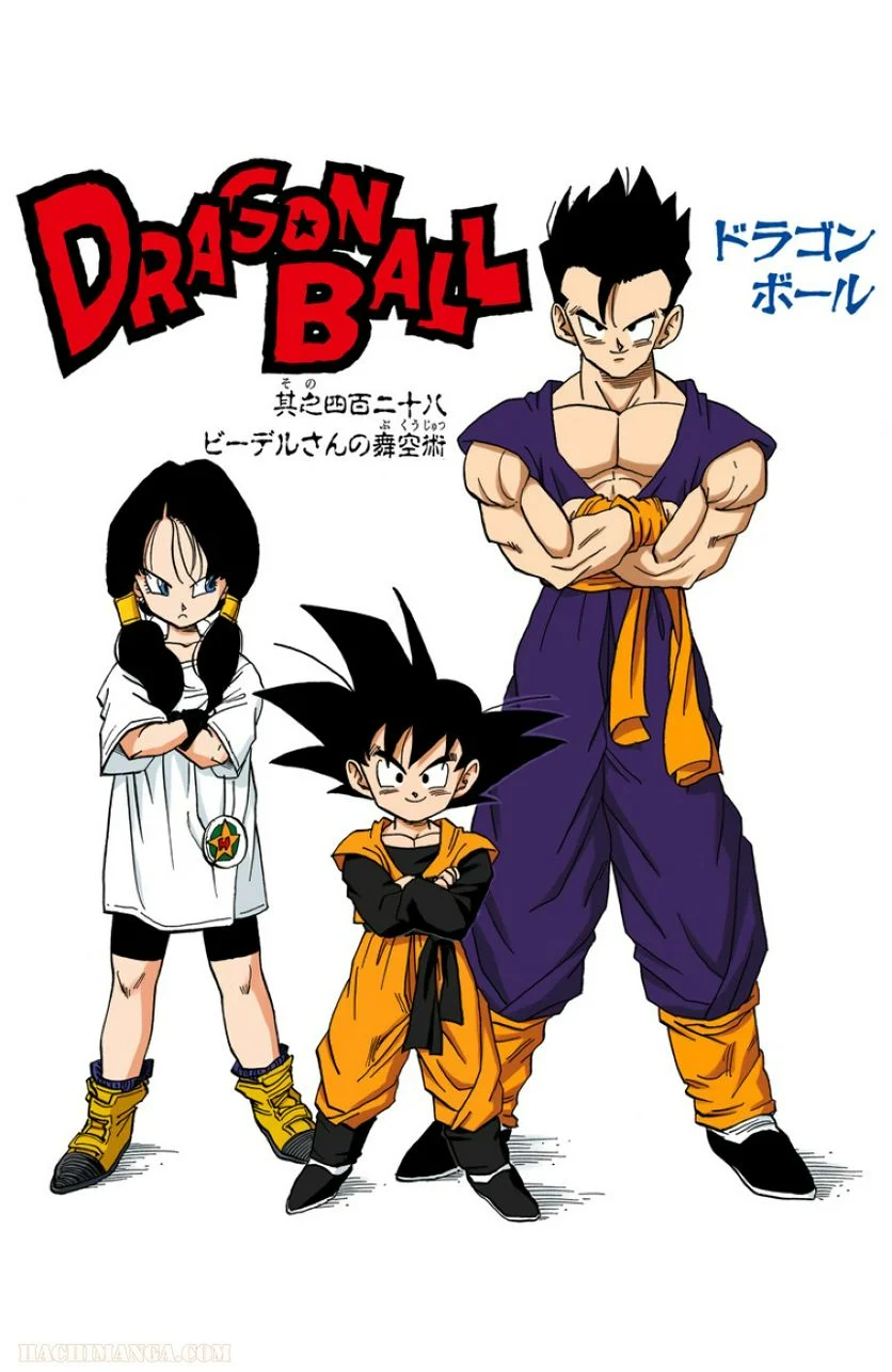 ドラゴンボール 第36話 - Page 110