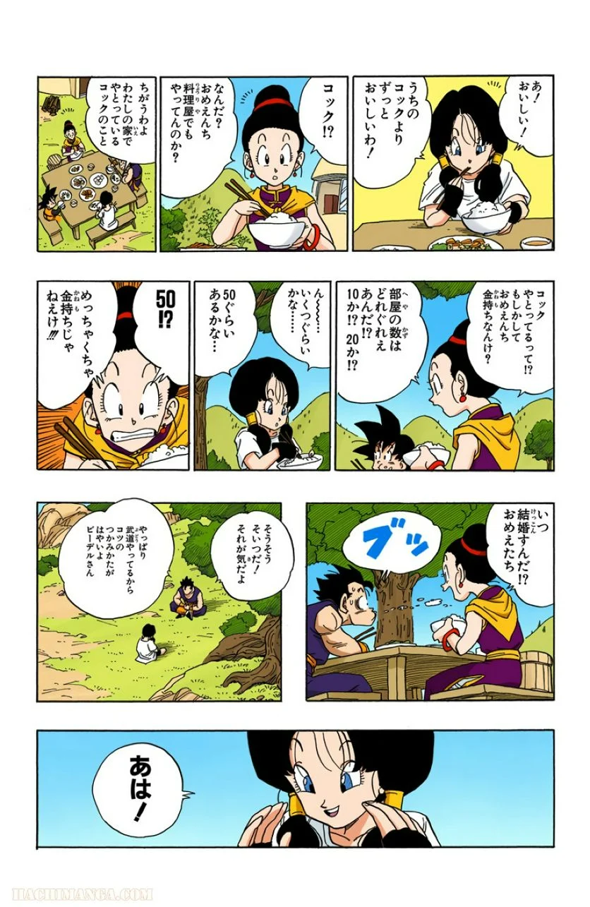 ドラゴンボール 第36話 - Page 114