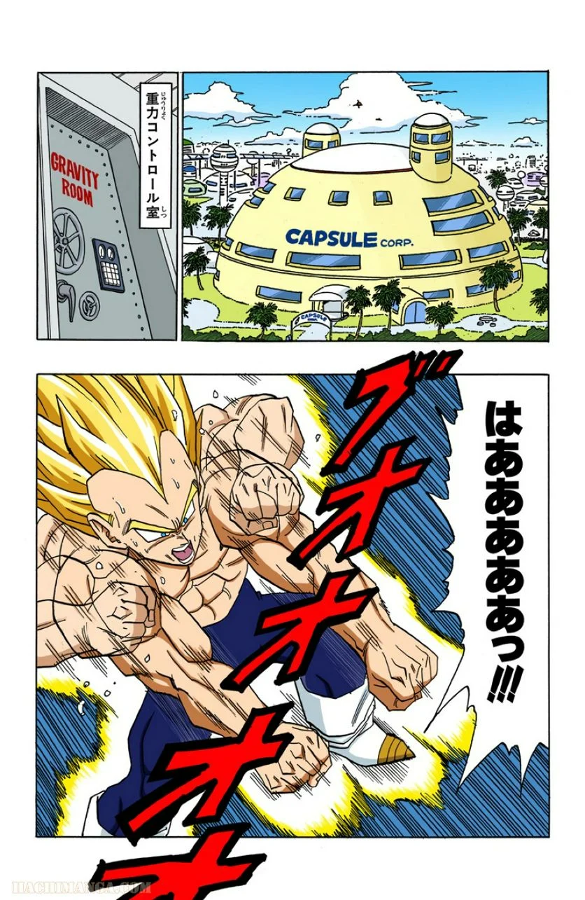 ドラゴンボール 第36話 - Page 127