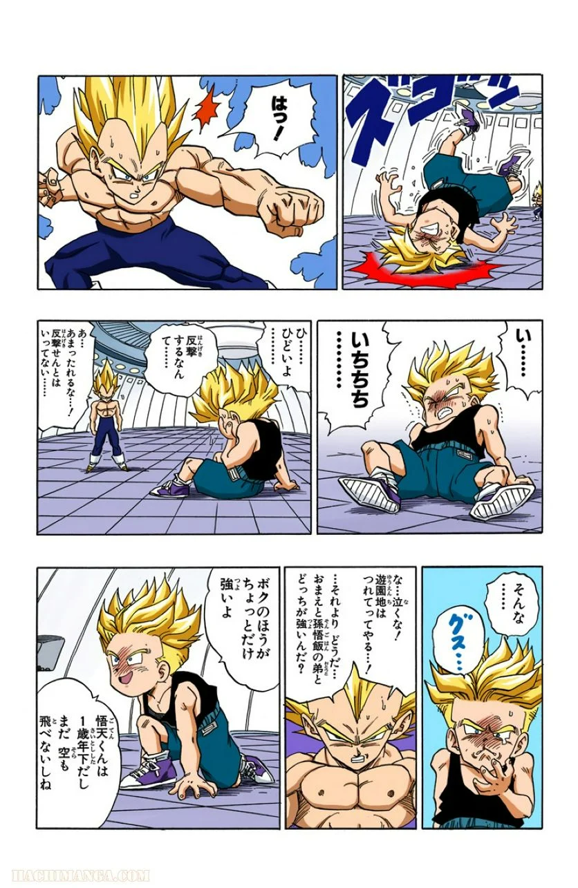 ドラゴンボール 第36話 - Page 134