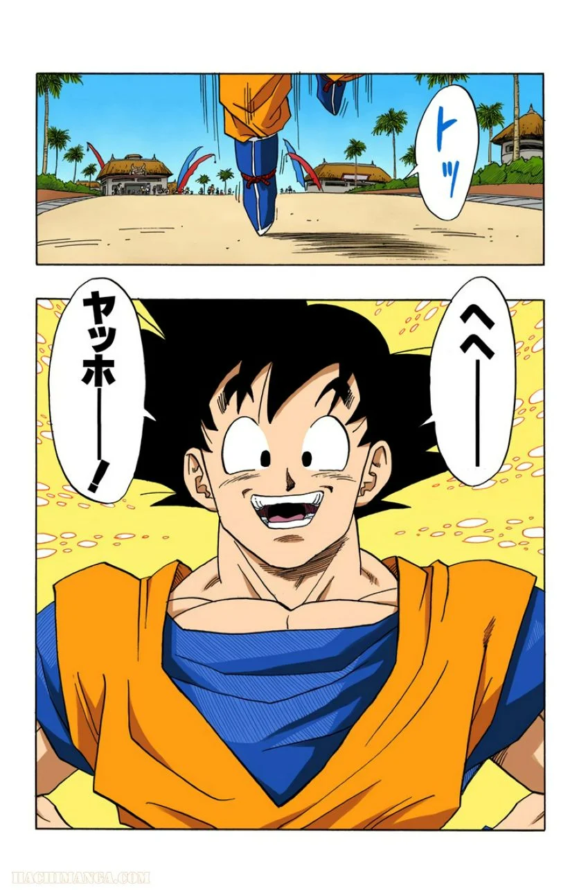 ドラゴンボール 第36話 - Page 152