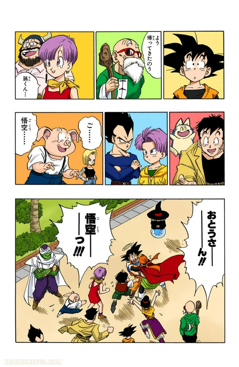 ドラゴンボール 第36話 - Page 154