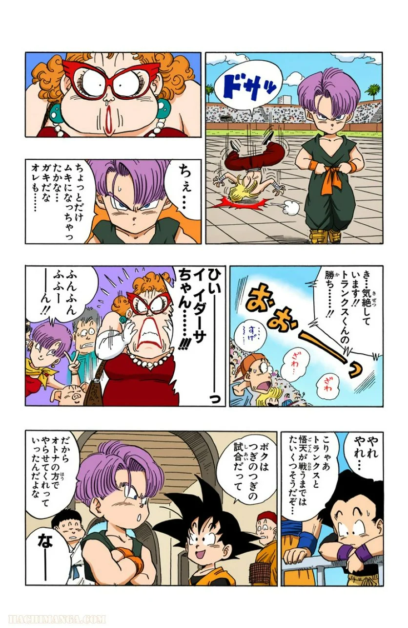 ドラゴンボール 第36話 - Page 188