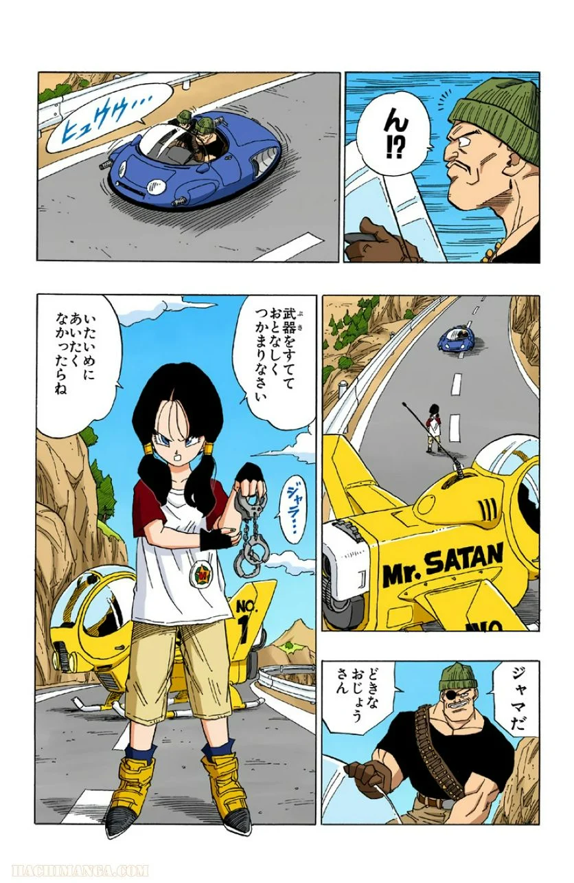 ドラゴンボール 第36話 - Page 57