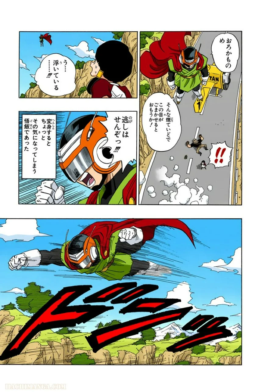 ドラゴンボール 第36話 - Page 68