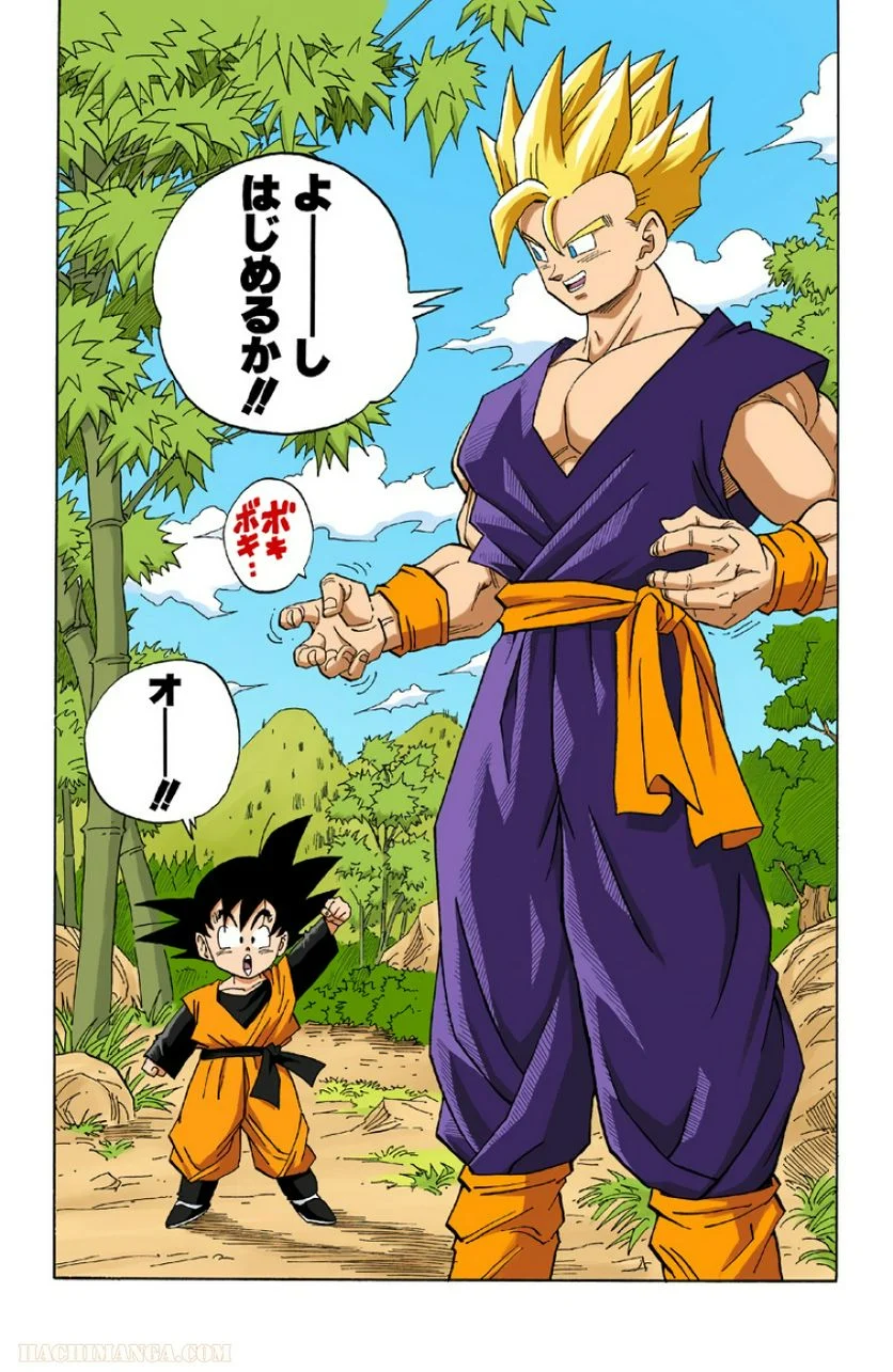 ドラゴンボール - 第36話 - Page 92