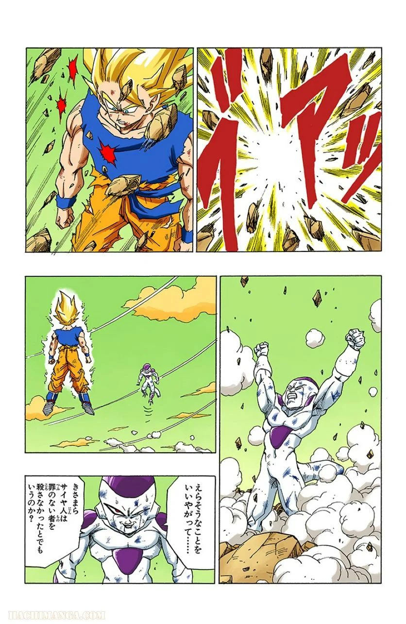 ドラゴンボール - 第27話 - Page 11