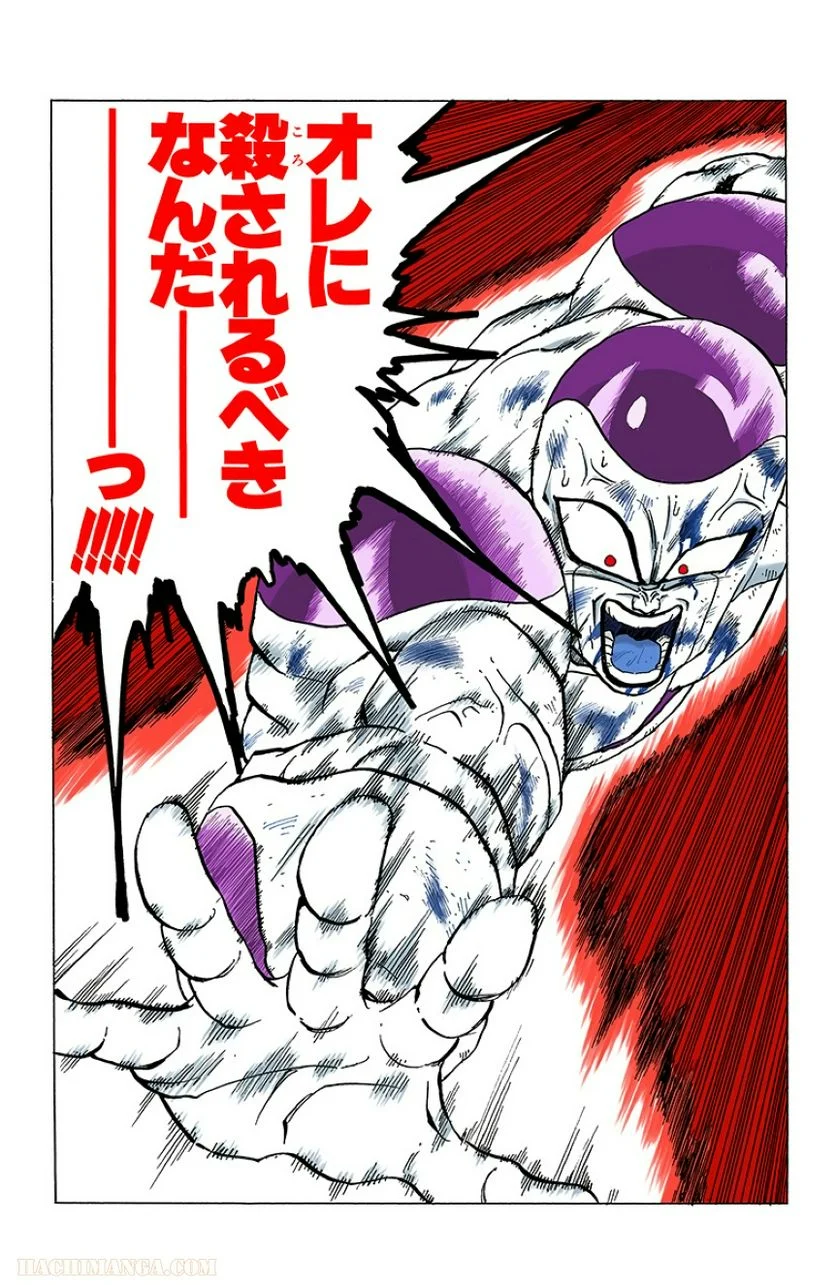 ドラゴンボール 第27話 - Page 155